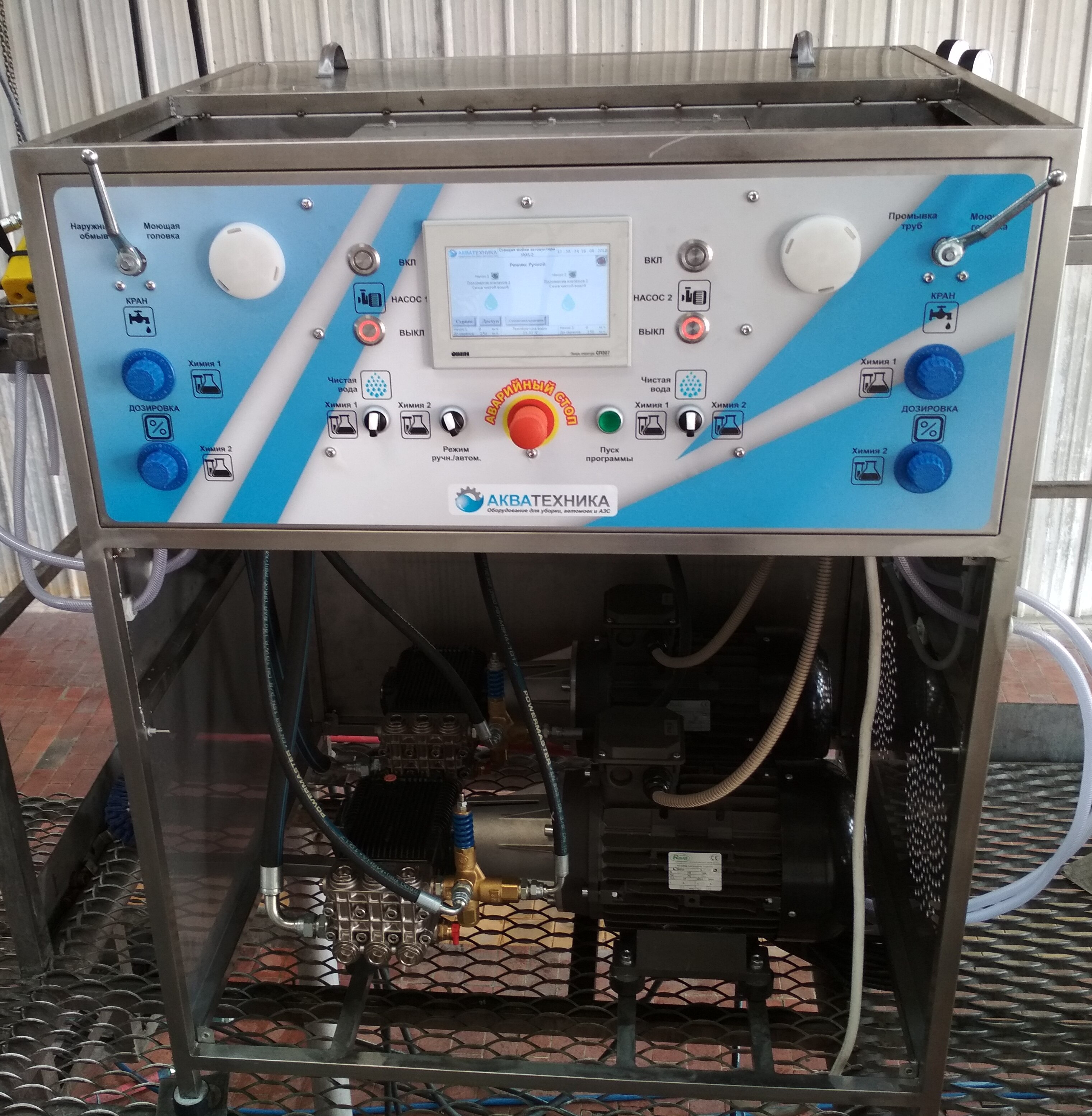 Станция пропарки железнодорожных цистерн SMA-3, AQTSMA-3