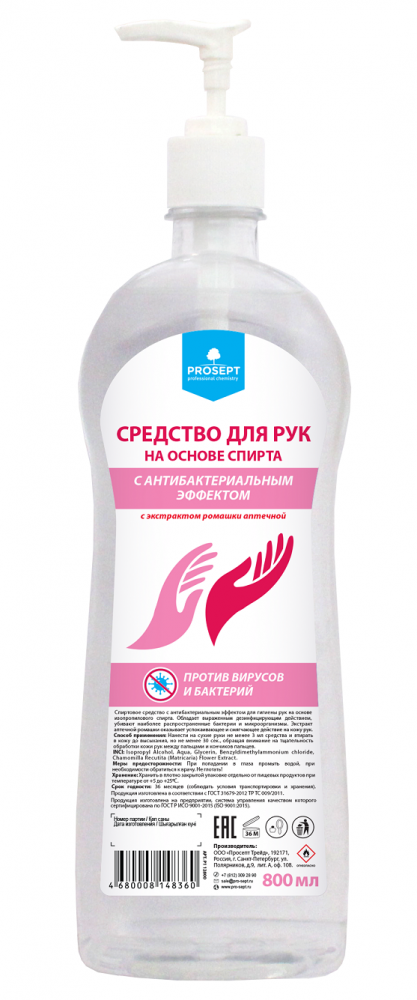 Антибактериальное средство для дезинфекции рук (800 мл)