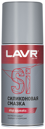 Силиконовая смазка Lavr