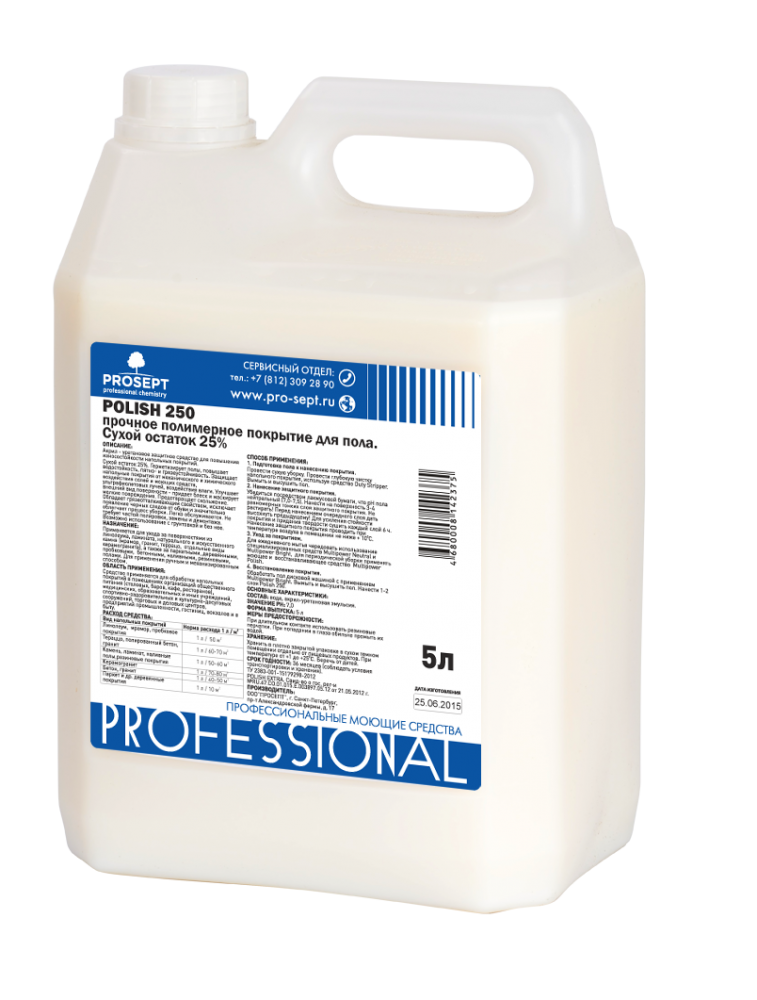 Polish 250. Полимерное покрытие для пола