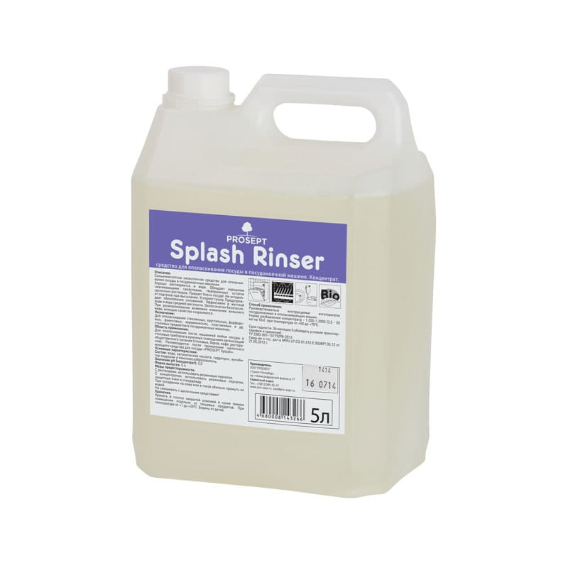 Splash Rinser. Ополаскиватель посуды в посудомоечной машине