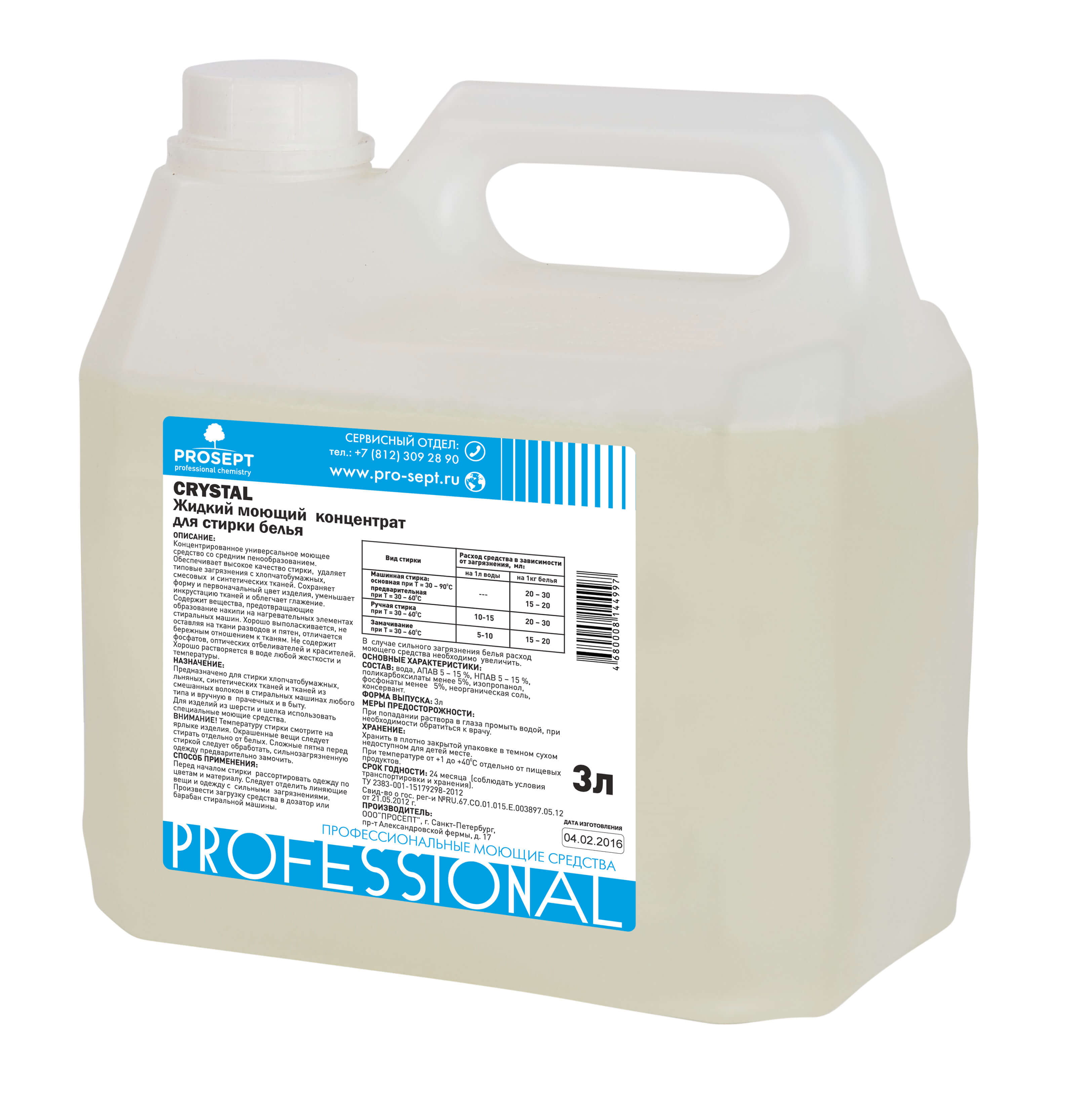 Crystal. Жидкий моющий концентрат для стирки белья