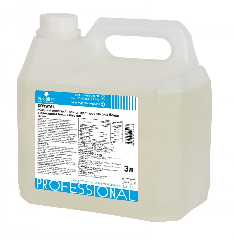 Crystal с ароматом белых цветов. Концентрат для стирки белья