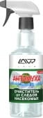 Очиститель от следов насекомых "Антимуха" с триггером LAVR Anti Fly