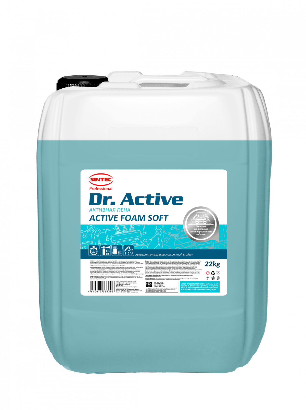 Автошампунь Sintec Dr. Active Active Foam Soft 1-22 кг