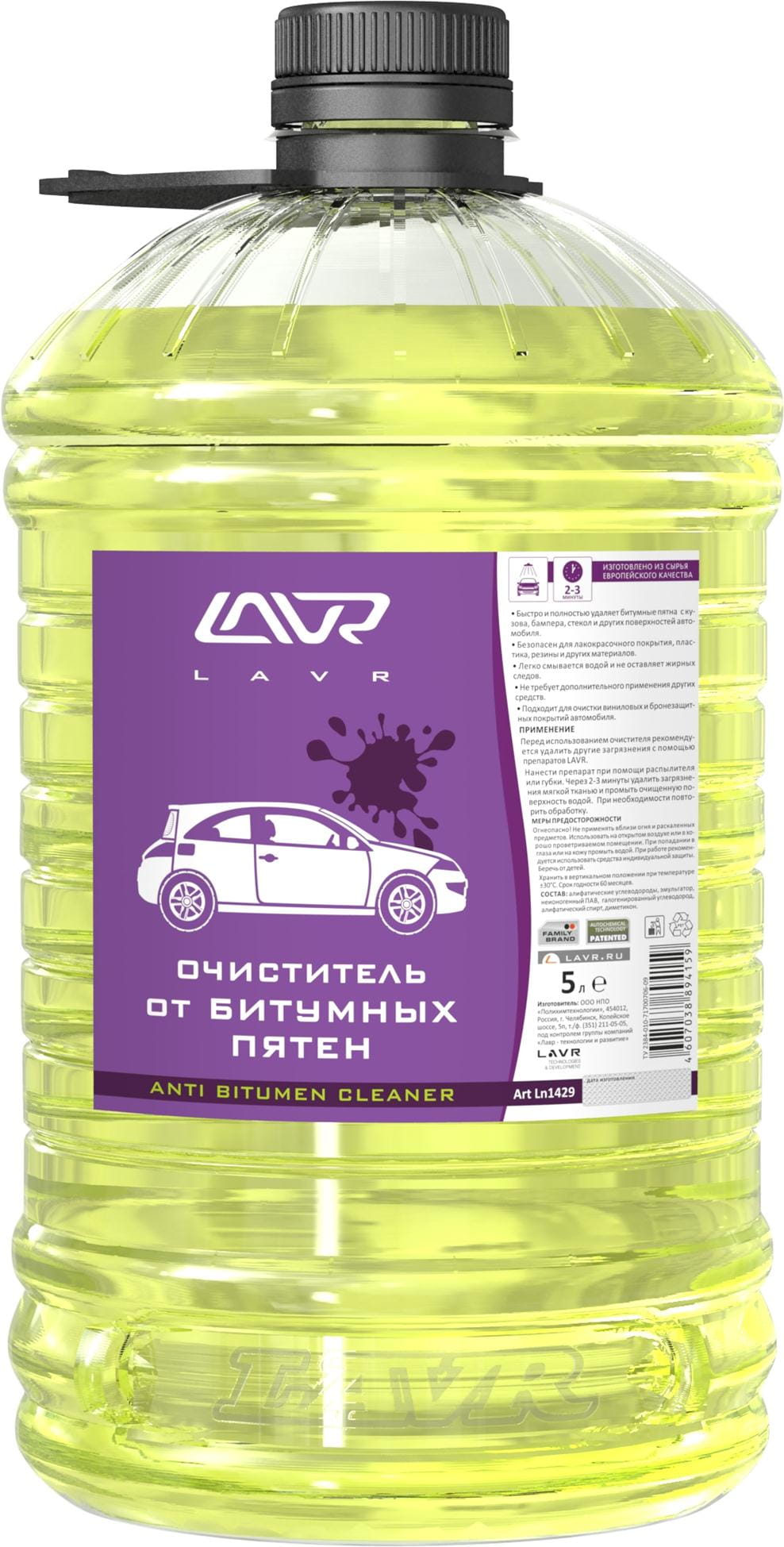 Очиститель битумных пятен LAVR Anti Bitumen Ultra Effective