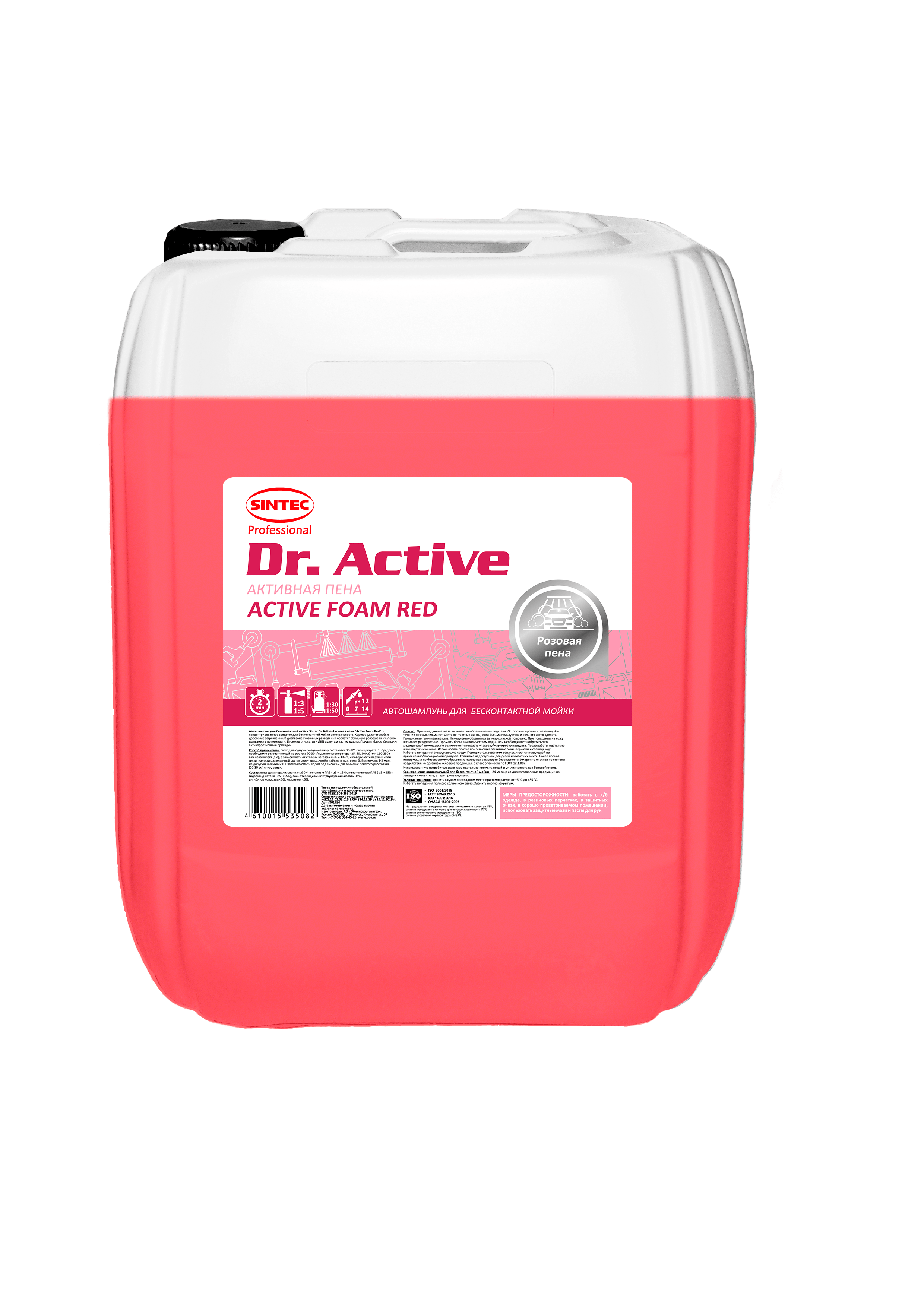 Автошампунь Sintec Dr. Active Active Foam Red 1-22 кг