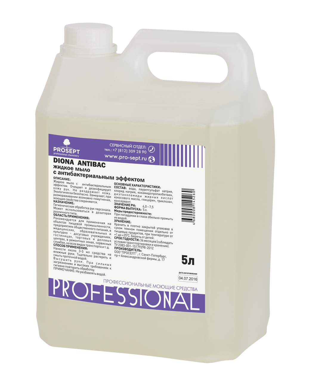Diona Antibac жидкое мыло с антибактериальным эффектом