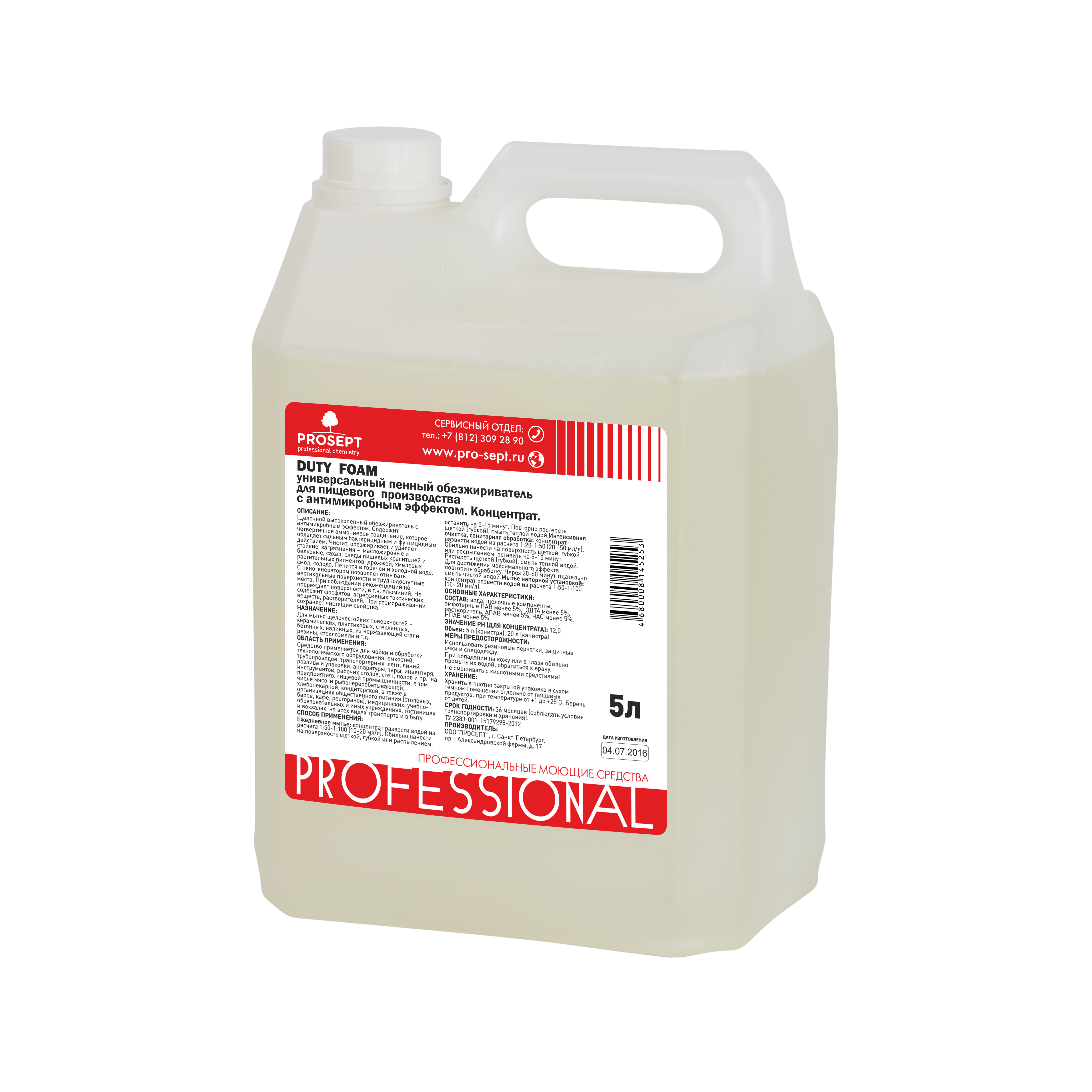 Duty Foam. Универсальный пенный обезжириватель для пищевого производства с антимикробным эффектом