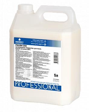 Polish 200. Полимерное покрытие для пола Polish 200. Полимерное покрытие для пола