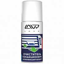 Очиститель кондиционера дезинфицирующий Lavr 210 мл