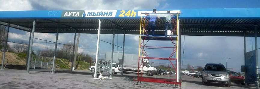 5-ти постовая мойка самообслуживания г. Гродно