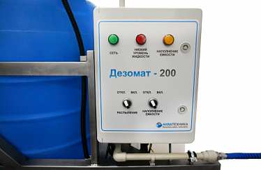 Дезустановка Дезомат 200 Дезустановка Дезомат 200