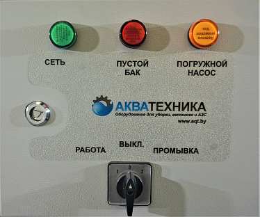 Очистная установка замкнутого цикла Поток-4000 Очистная установка замкнутого цикла Поток-4000