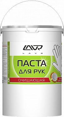 Очищающая паста для рук Handwashpaste Очищающая паста для рук Handwashpaste