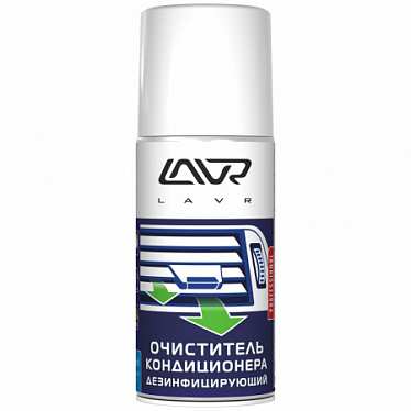 Очиститель кондиционера дезинфицирующий Lavr 210 мл Очиститель кондиционера дезинфицирующий Lavr 210 мл