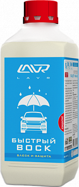 Быстрый воск "Fast Wax" Быстрый воск "Fast Wax"