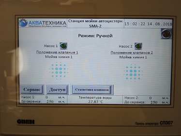Станция пропарки железнодорожных цистерн SMA-3, AQTSMA-3 Станция пропарки железнодорожных цистерн SMA-3, AQTSMA-3